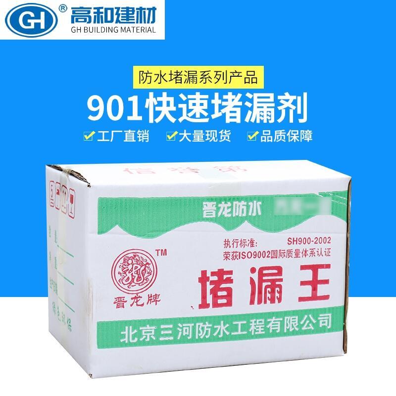 廣東高和牌堵漏王售后有保障