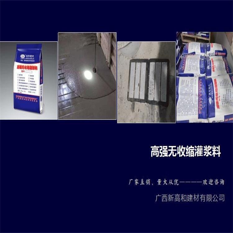 賀州高強(qiáng)無(wú)收縮灌漿料 用于設(shè)備基礎(chǔ)二次灌漿