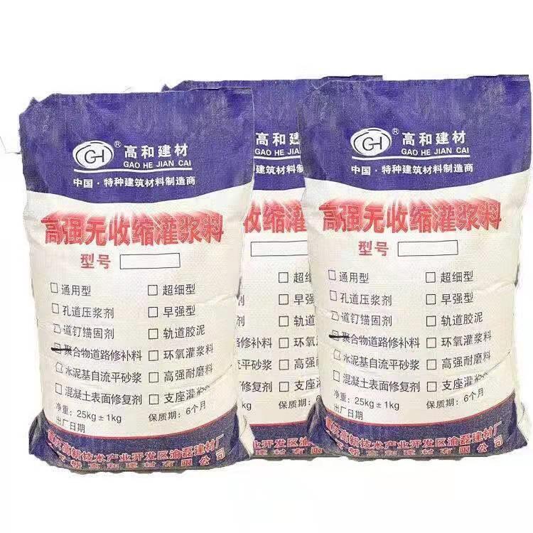 富山高強(qiáng)無收縮灌漿料 自流性高: 可填充全部空隙，滿足設(shè)備二次灌漿的要求