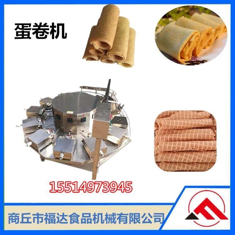 產(chǎn)量高成本低全自動蛋卷機(jī) 雞蛋餅設(shè)備