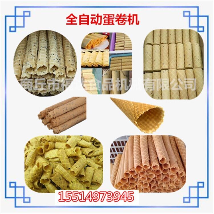 微電腦一鍵控制全自動蛋卷機(jī) 操作簡單