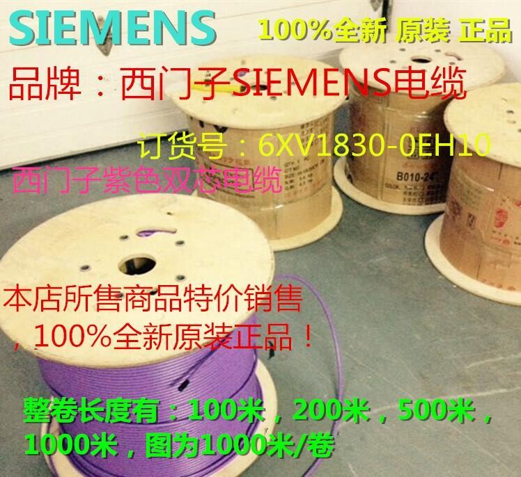 汕尾哪里有賣西門子電纜