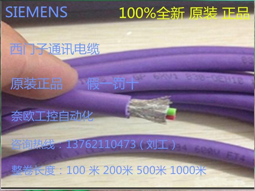 無錫哪里有賣西門子電纜