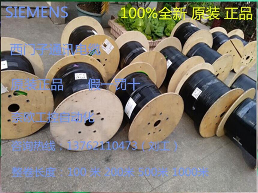 龍巖哪里有賣西門子電纜