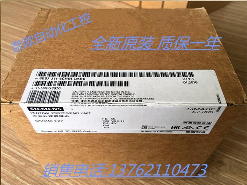 6ES7314-6CH04-0AB0西門子緊湊型 CPU
