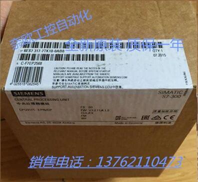 西門子長(zhǎng)沙代理商6ES7317-7TK10-0AB0  S7-300