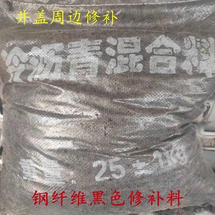 五環(huán)鋼纖維黑色修補混凝土-規(guī)格型號