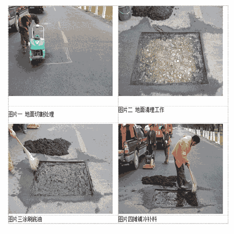 三元橋鋼纖維黑色修補混凝土-使用方法