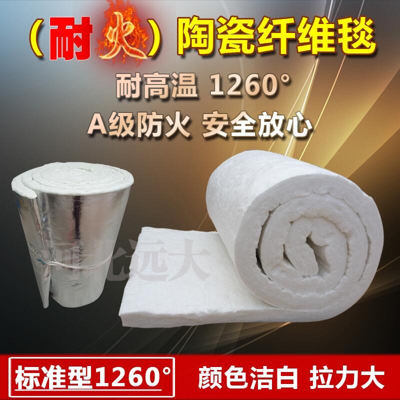 濟(jì)寧硅酸鋁保溫管價格規(guī)格型號出廠