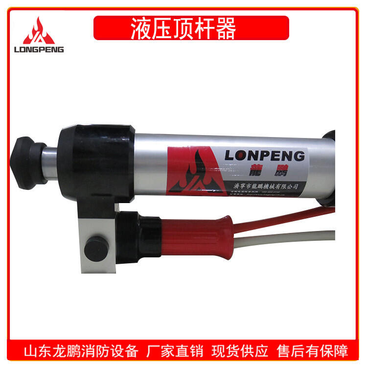 龍鵬GYCD-220/775雙級(jí)頂桿液壓破拆工具組陰陽接口