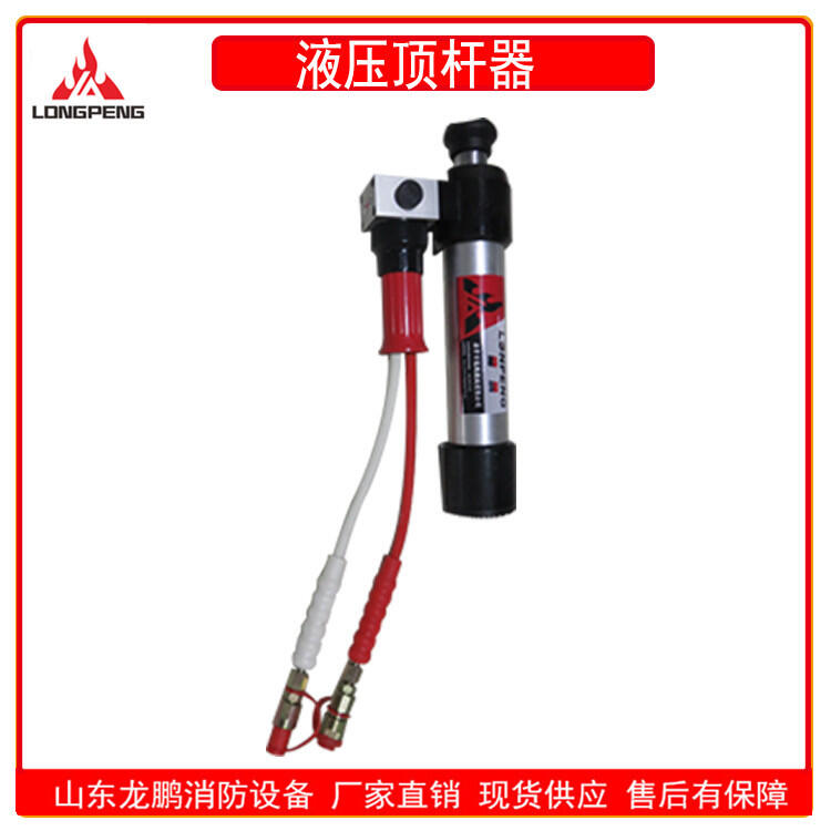 龍鵬GYCD-135/750陰陽(yáng)接口液壓頂桿質(zhì)量 11 kg