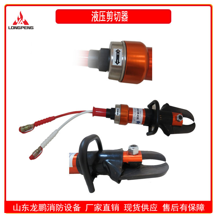 金正KJI-2000K陰陽接口液壓剪切器72MPa