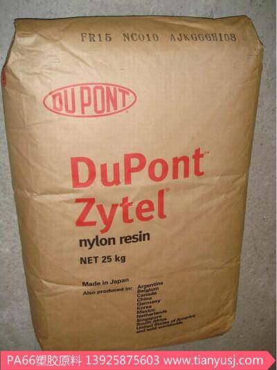涂覆級(jí) Dupont ST901HSL BK901