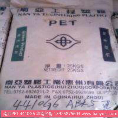 包覆級 4410G6 PET工程塑料