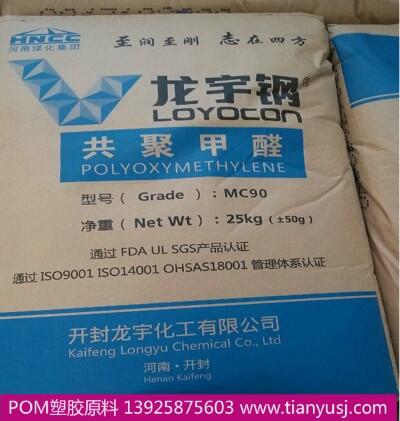 增韌級(jí) POM工程塑料 TE-02