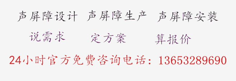 吉林通化聲屏障廠家直銷