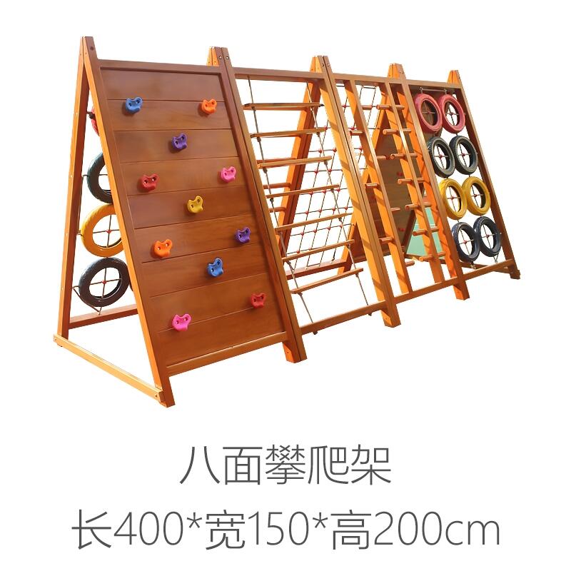 八面攀爬架 幼兒園蕩橋黃花梨實木鉆洞木質(zhì)小博士滑梯