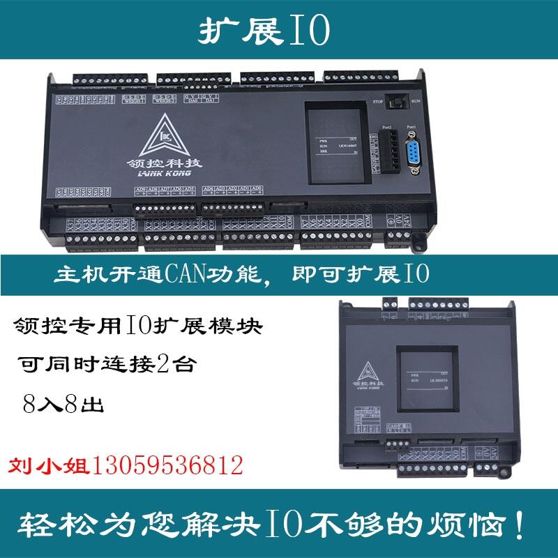 領(lǐng)控國(guó)產(chǎn)PLC控制器FX3U-64MR-10AD-2DA工控板8軸脈沖CAN稱重定位