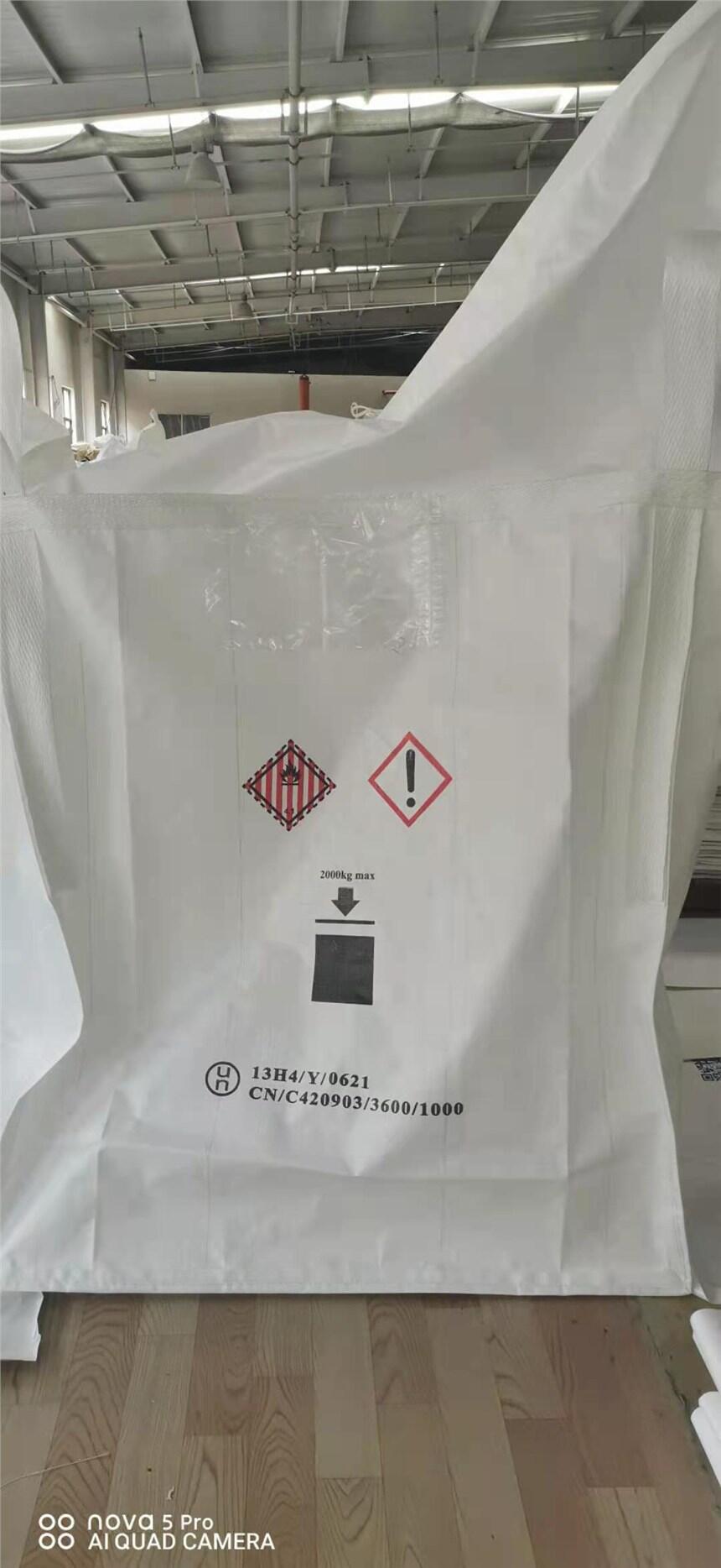UN危包袋定制 化學(xué)品集裝袋廠(chǎng)家 危險(xiǎn)品噸袋包裝性能單