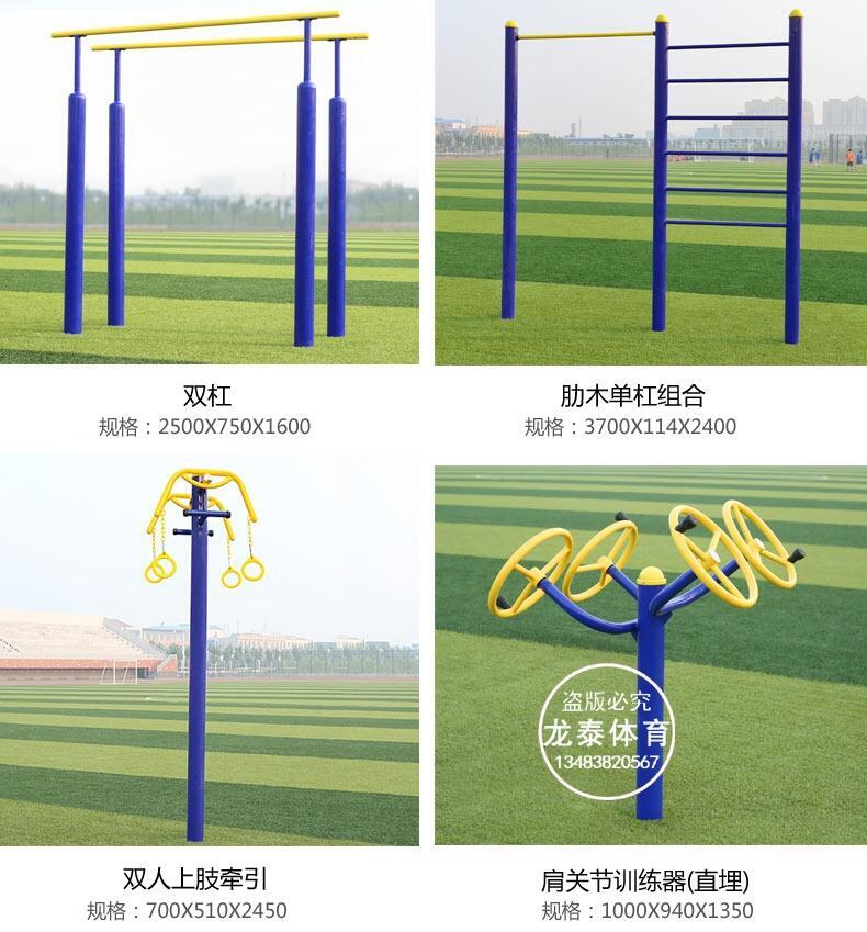 營口市小區(qū)健身器材圖片_小區(qū)健身器材價(jià)格