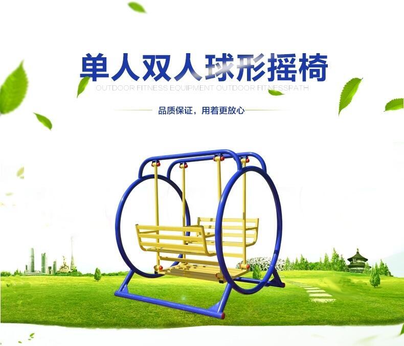 晉中戶(hù)外健身器材價(jià)格_戶(hù)外健身器材價(jià)格廠家_當(dāng)天發(fā)貨