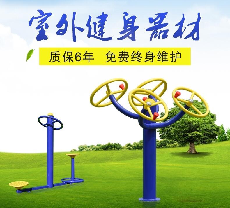 晉城戶(hù)外健身器材價(jià)格_小區(qū)健身器材價(jià)格_送貨安裝