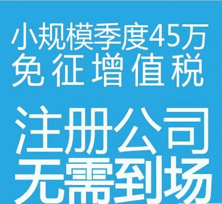 呼和浩特代辦注銷，工商執(zhí)照注銷