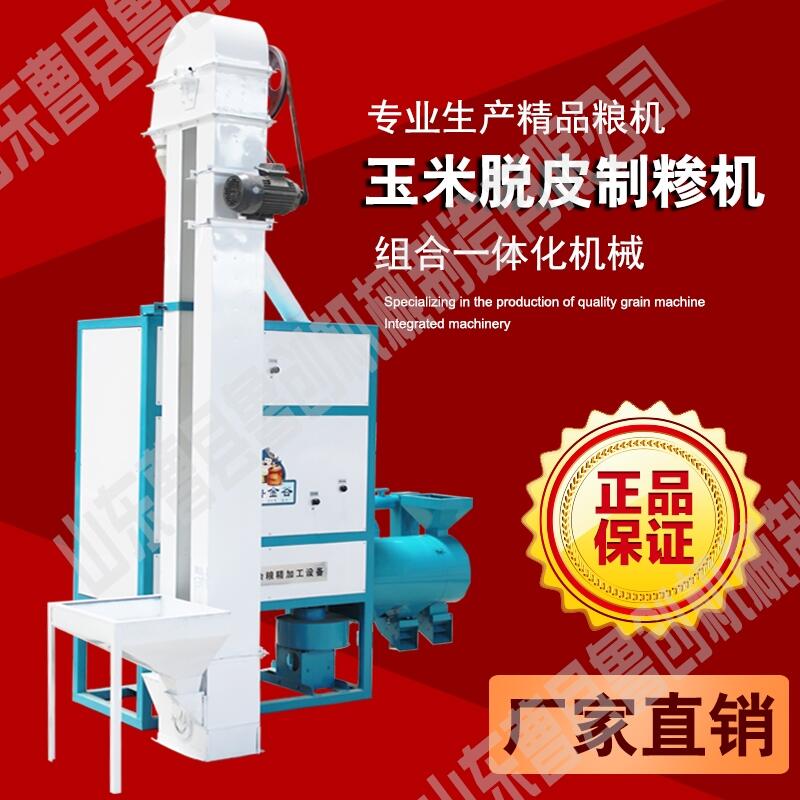全自動玉米碾皮破碎機東北大中小型苞米碴子機