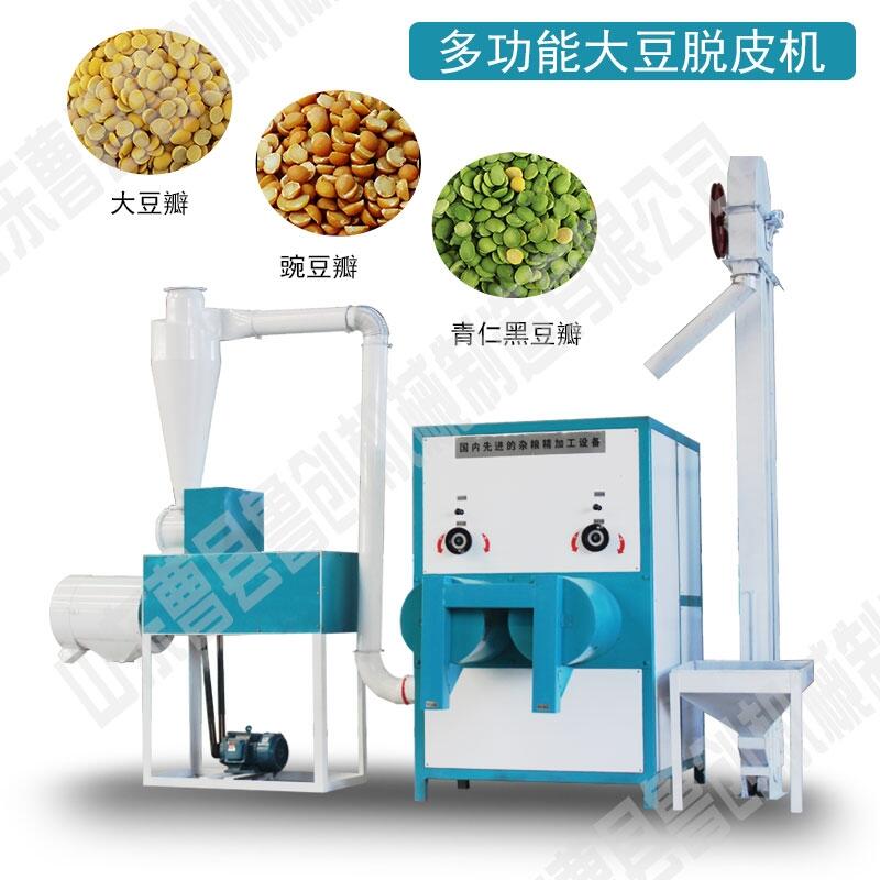 專用干法大豆脫皮機 全自動黃豆脫皮設備