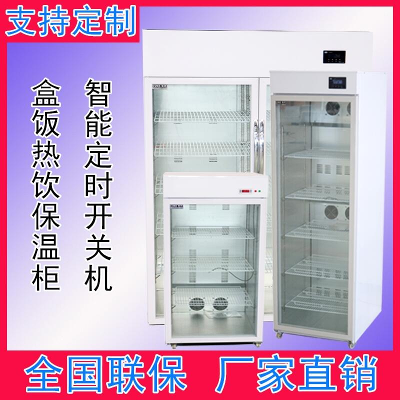 學(xué)生奶加熱箱商用熱飲機盒飯早餐恒溫箱