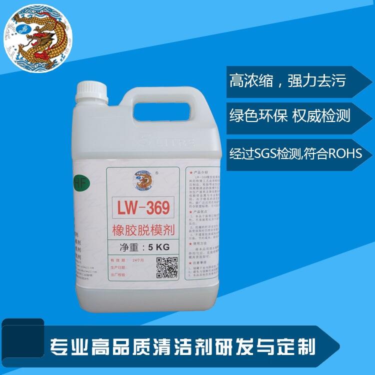 供應(yīng)SBR、BR、CR水性脫模劑 橡膠脫模劑塑料脫模劑試用裝1斤