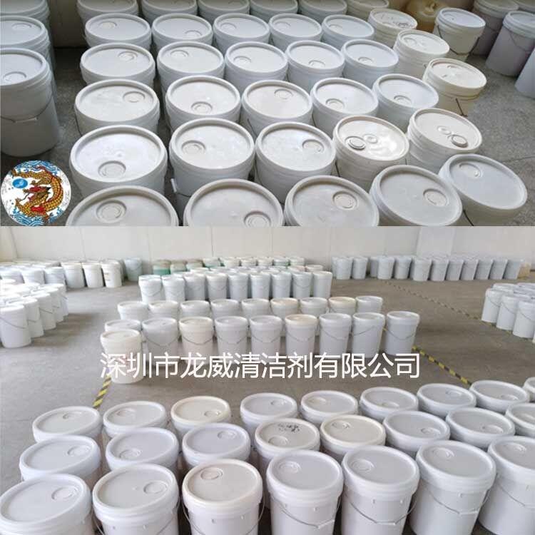 鋁模具清洗劑無(wú)味內(nèi)衣模用洗模水高效紙塑鋁模用洗模劑