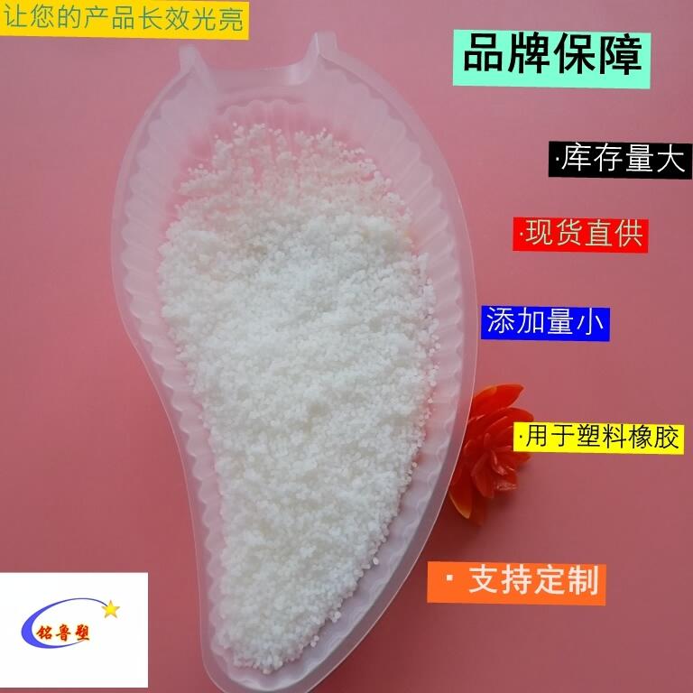 （塑料顆粒增亮劑）、（環(huán)氧樹脂氯就）、（聚丙烯塑料增亮劑）