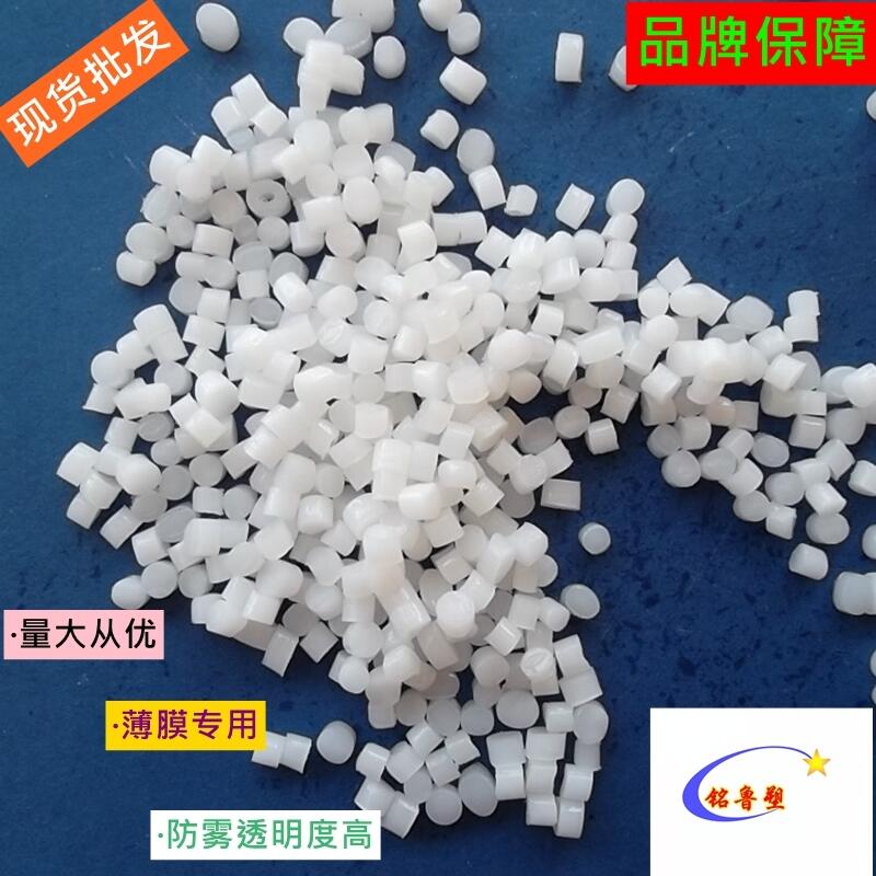 （塑料防霧母粒）、（保鮮防霧母料）、（塑料防霧劑）