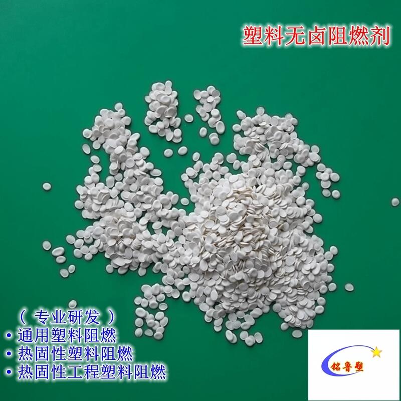 （聚丙烯阻燃母料）、（塑料薄膜阻燃劑）、（三氧化二銻阻燃母粒）