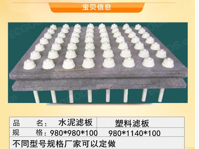 伊春市現(xiàn)貨供應(yīng)980*980濾板填料過濾池濾板填料長柄濾頭填料