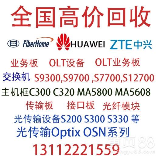 V؅^(q)շAN5516I(y)(w)EC8B忨8PON忨OLTӿڰ