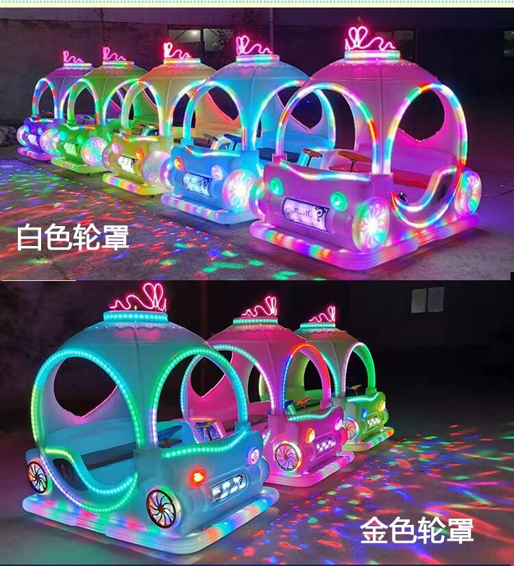 廣場游樂場通體發(fā)光碰碰車