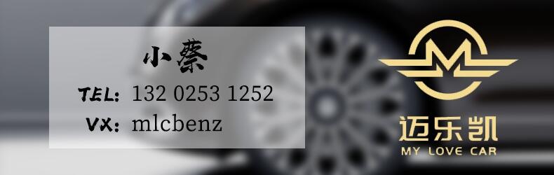 廣州邁樂凱20款奔弛GLS450動(dòng)感改裝ACC自適