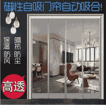 東陵區(qū)折疊自吸簾/洗車簾/隔斷簾