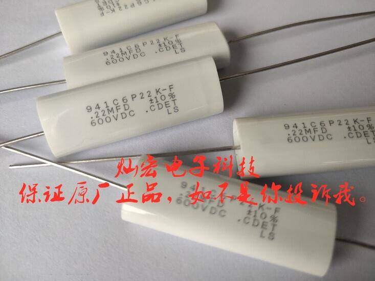供應(yīng) 美國CDE無感電容 吸收電容941C12P47K-F