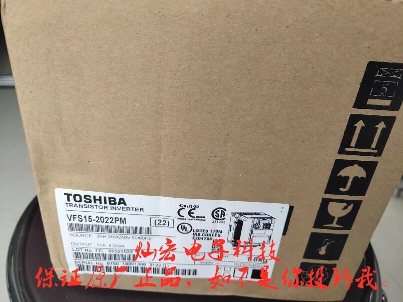 專(zhuān)供 Toshiba東芝變頻器VF-S15 3PH-380V  0.75KW
