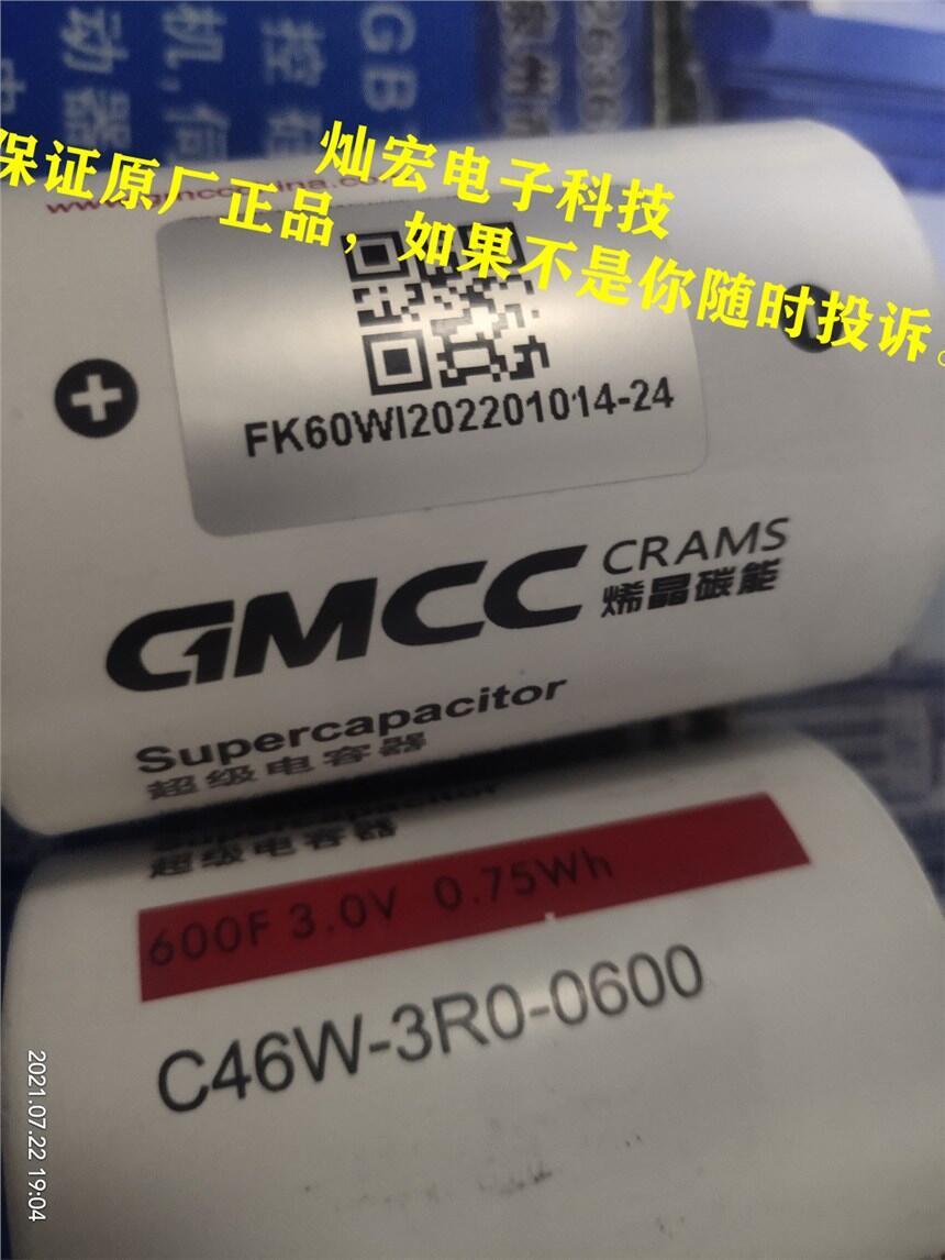 gmcc超級(jí)電容器C60T-3R0-2000