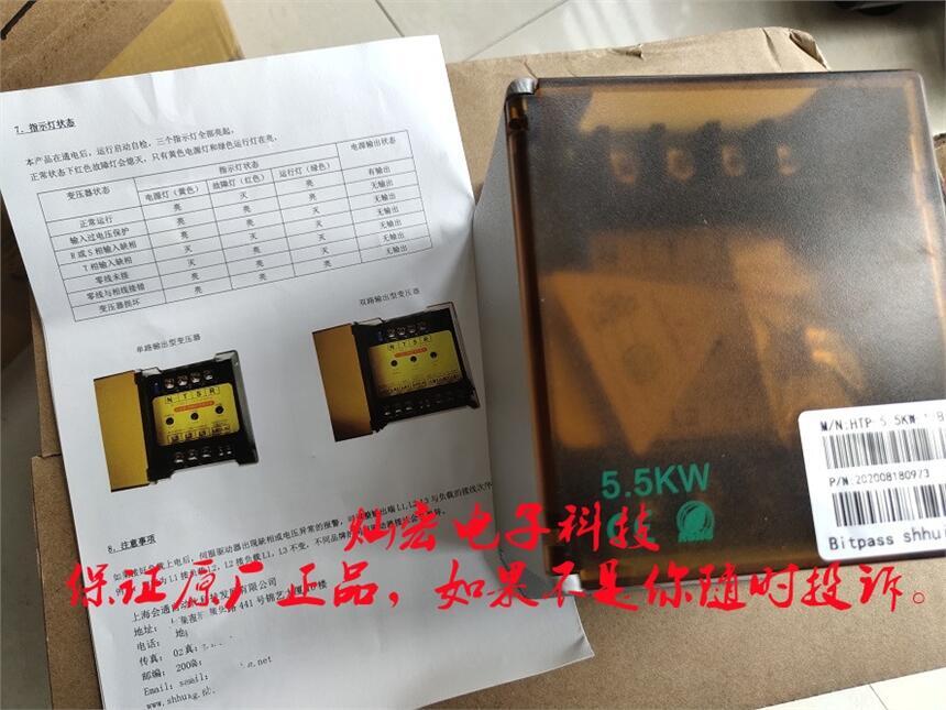Bitpass會(huì)通伺服電子變壓器HTP-15KW-1/B