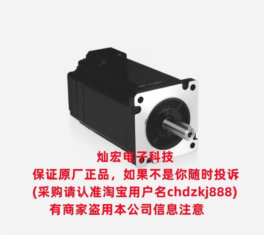 Samkoon兩相閉環(huán)步進(jìn)電機(jī)SY86HS136A SY57HS074A