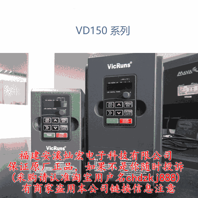 VicRuns變頻器VD300A-2S-0.7GB VD300A-2S-1.5GB