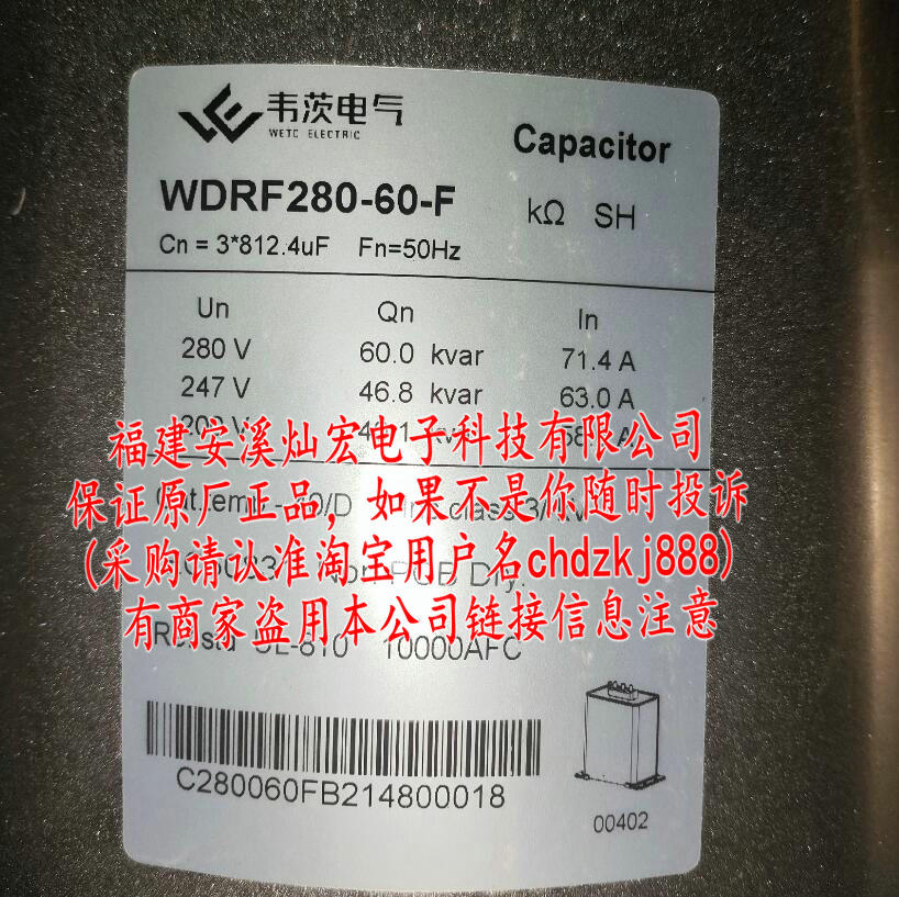 韋茨電氣 電容器WDR280-60-F 全新原裝
