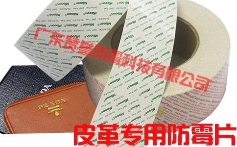 防霉片哪家好？當然是贊譽的MBOON了