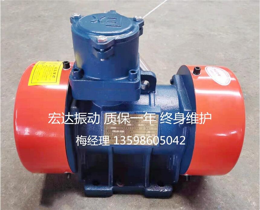 YBZH 112-10-2隔爆型振動(dòng)電機(jī)/立式振動(dòng)電機(jī)/臥式振動(dòng)電機(jī)/防爆振動(dòng)電機(jī)