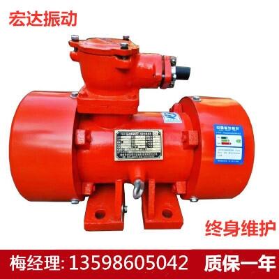 YBZD-8-6防爆振動(dòng)電機(jī)/礦用震動(dòng)馬達(dá)粉塵型/氣體型隔爆振動(dòng)電機(jī)
